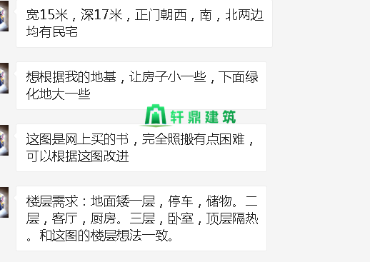 三層別墅設計.png 三層別墅設計.png