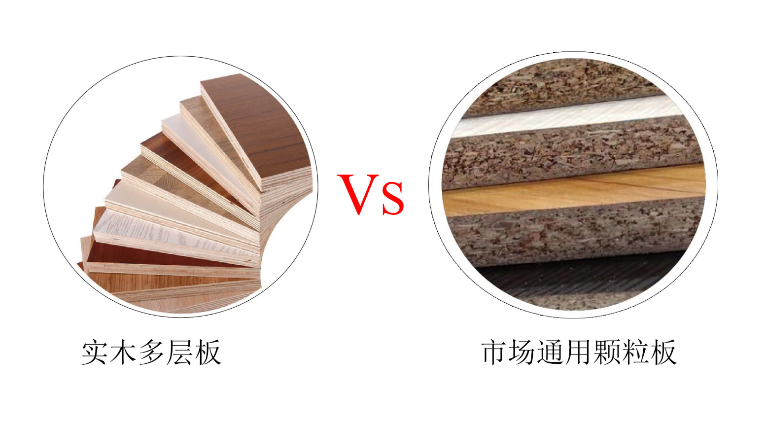 實(shí)木板和生態(tài)板的區(qū)別.png 實(shí)木板和生態(tài)板的區(qū)別.png