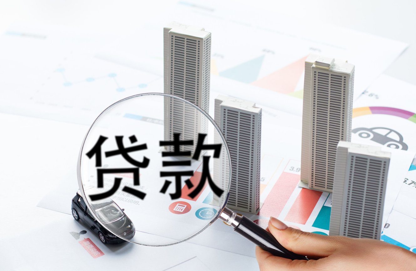 買(mǎi)房貸款銀行審核通過(guò)了有通知嗎 (2).png 買(mǎi)房貸款銀行審核通過(guò)了有通知嗎 (2).png
