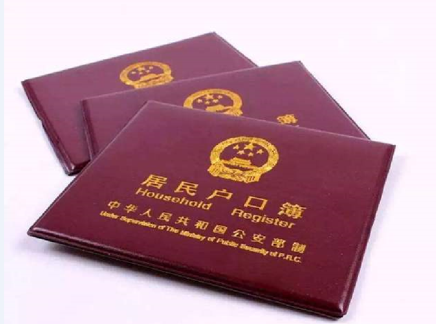 集體戶口的優缺點 (8).png 集體戶口的優缺點 (8).png